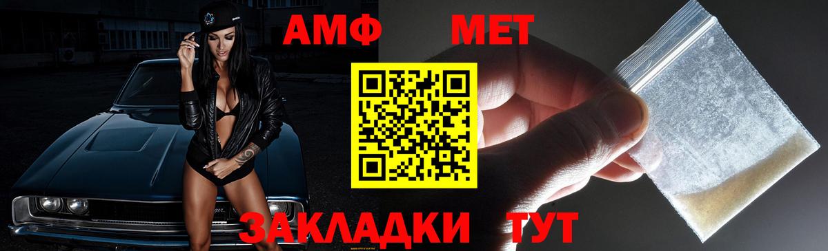 АМФЕТАМИН Premium Муравленко