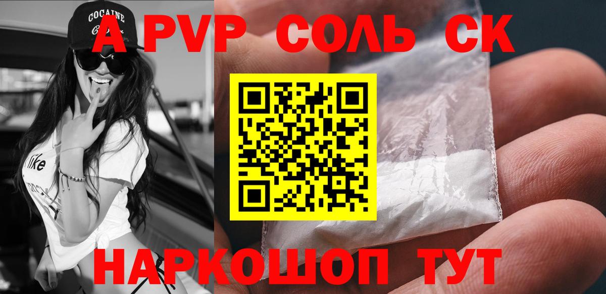 A-PVP мука Муравленко