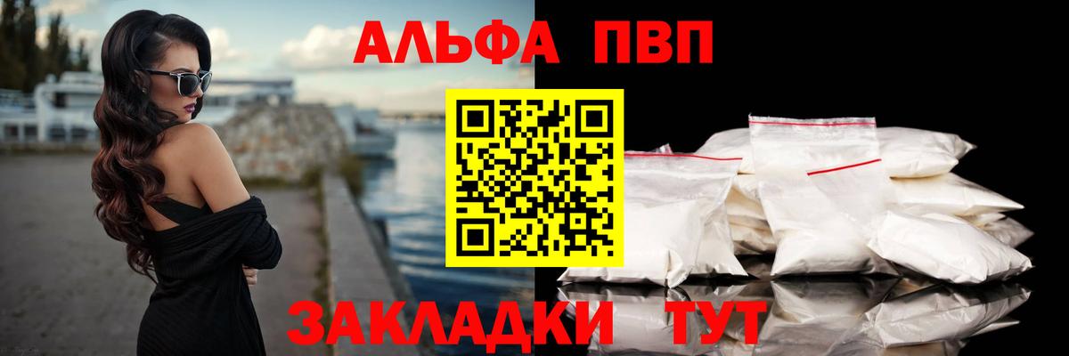 A PVP  Вход с VPN  Муравленко  A PVP крисы CK  Alpha PVP СК 