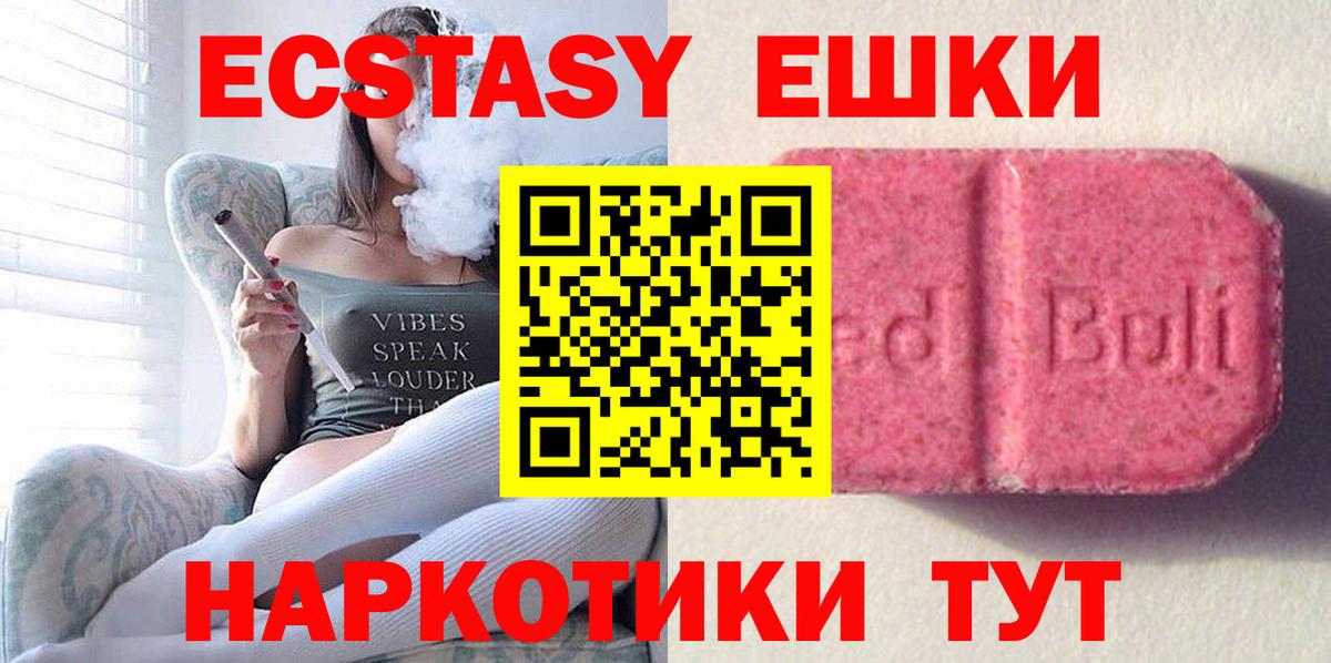 Ecstasy 280 MDMA  ЭКСТАЗИ Punisher  кракен вход  Вход с VPN  Муравленко 