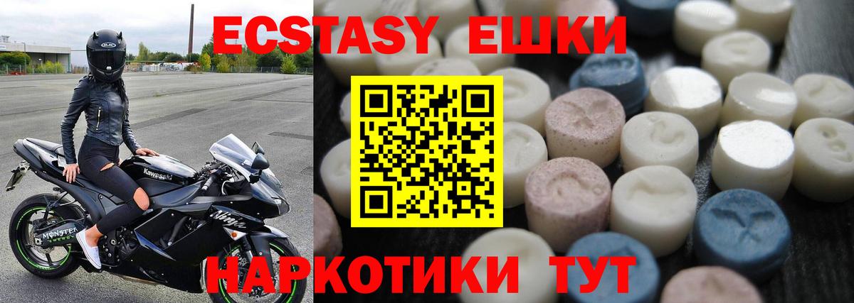 Экстази круглые Муравленко