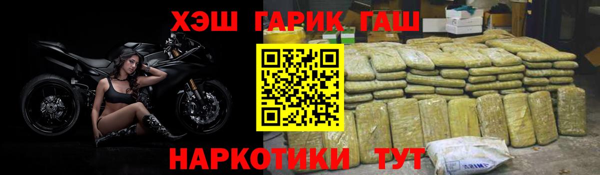Муравленко  Гашиш  ГАШИШ гашик  Вход с VPN  ГАШИШ индика сатива 