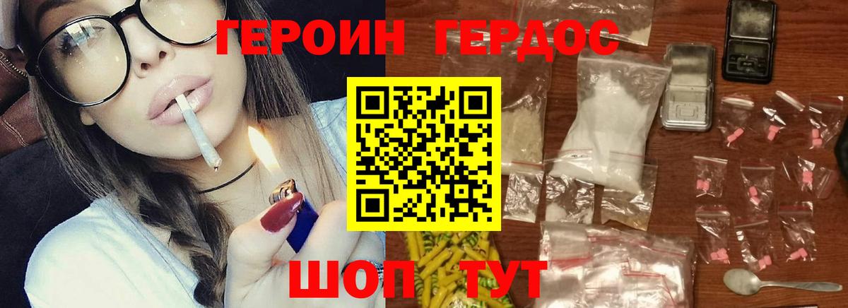 ГЕРОИН Афган Муравленко
