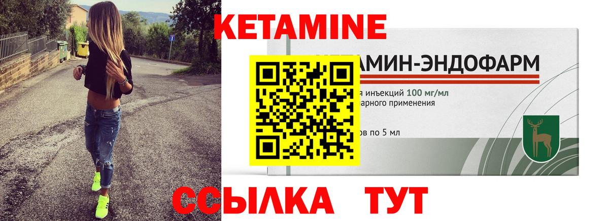 КЕТАМИН VHQ Муравленко