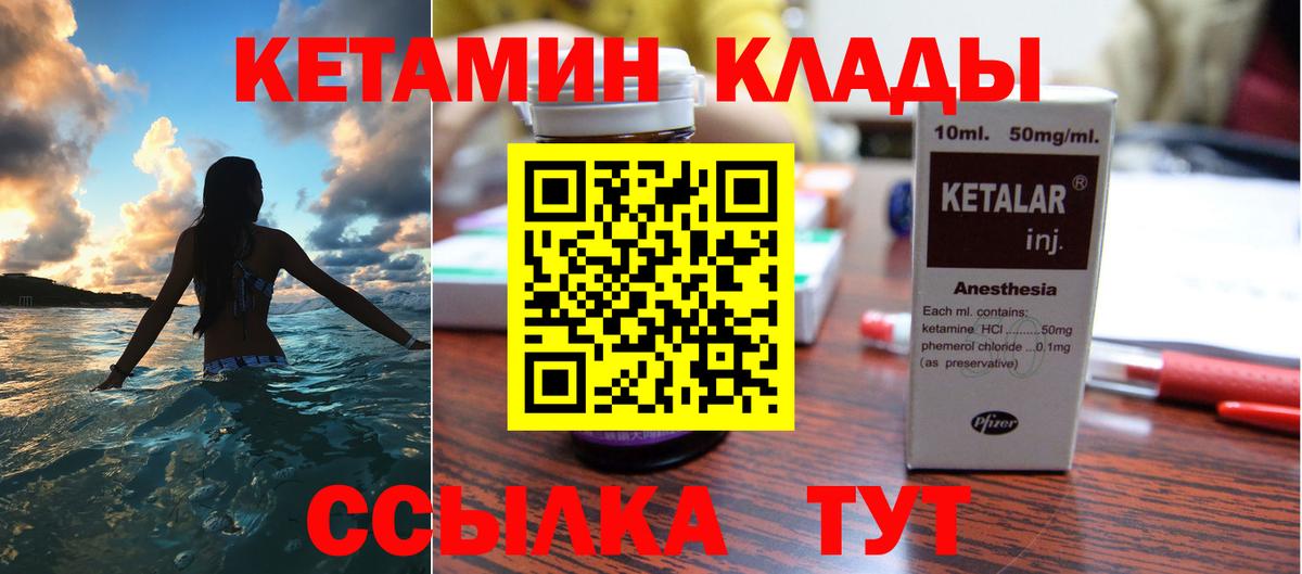 Муравленко  КЕТАМИН ketamine  Вход с VPN 