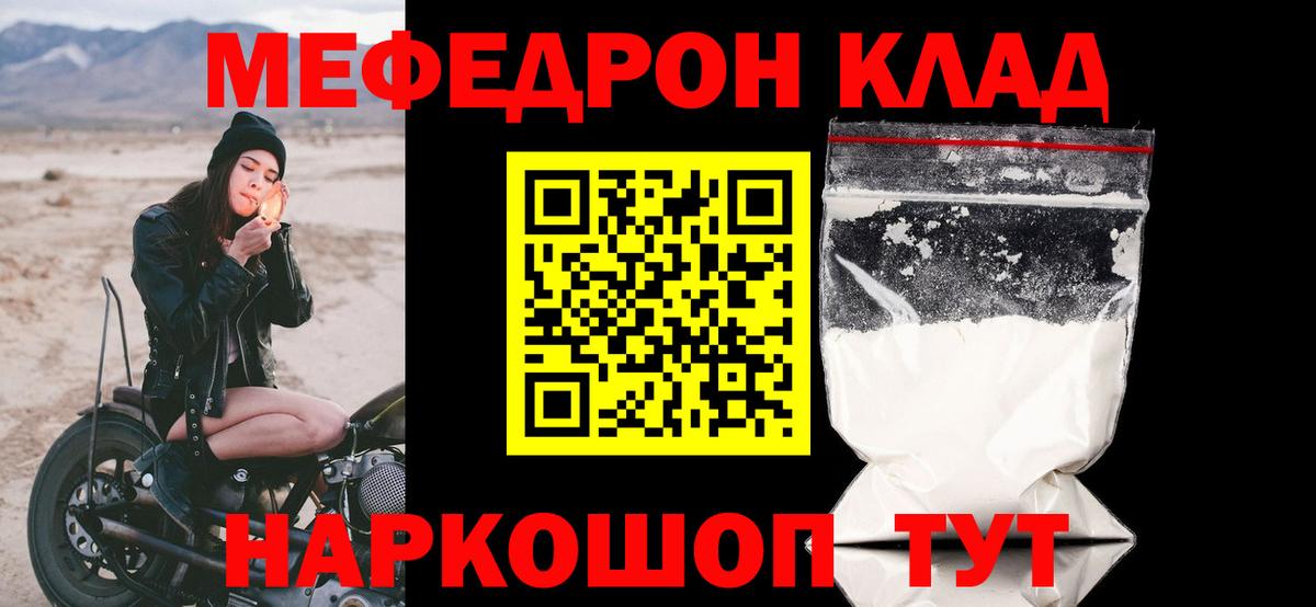 МЕФ мука Муравленко