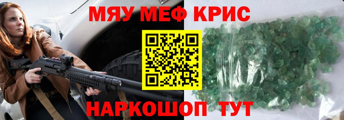 Муравленко  МЕФ  Вход с VPN  Меф мука 