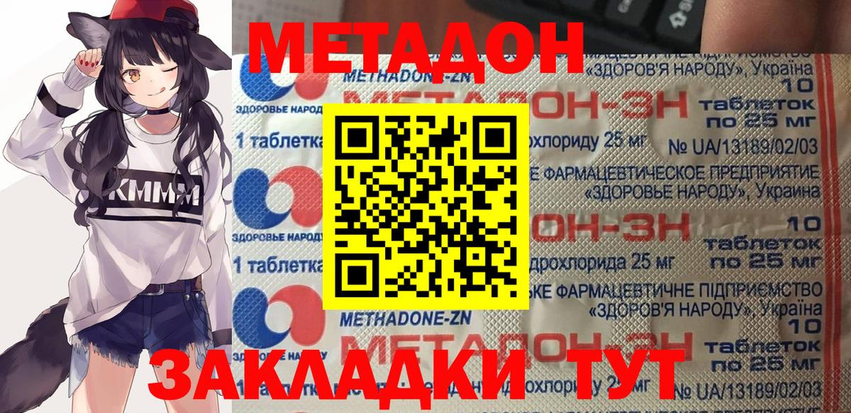 Метадон белоснежный Муравленко