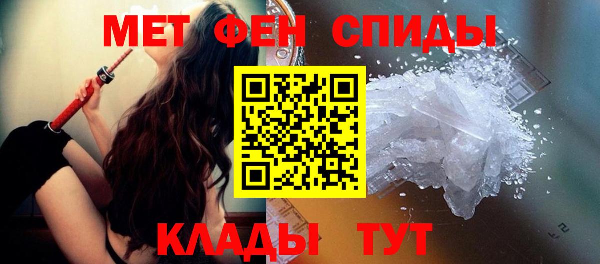 МЕТАМФЕТАМИН кристалл  МЕТАМФЕТАМИН кристалл  Вход с VPN  Первитин  Муравленко 