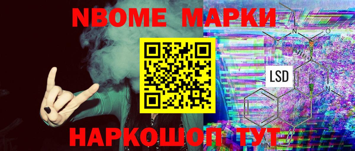 Наркотические марки 1500мкг  Наркотические марки 1500мкг  Муравленко  Вход с VPN 