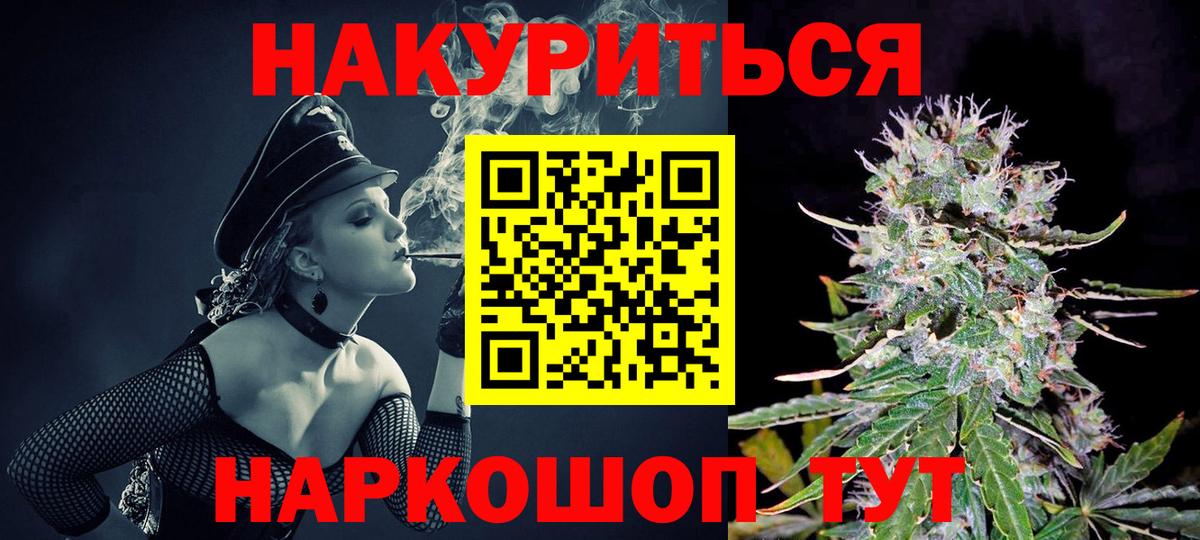 Бошки Шишки OG Kush  Конопля SATIVA & INDICA  Вход с VPN  Муравленко 
